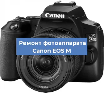 Замена разъема зарядки на фотоаппарате Canon EOS M в Воронеже